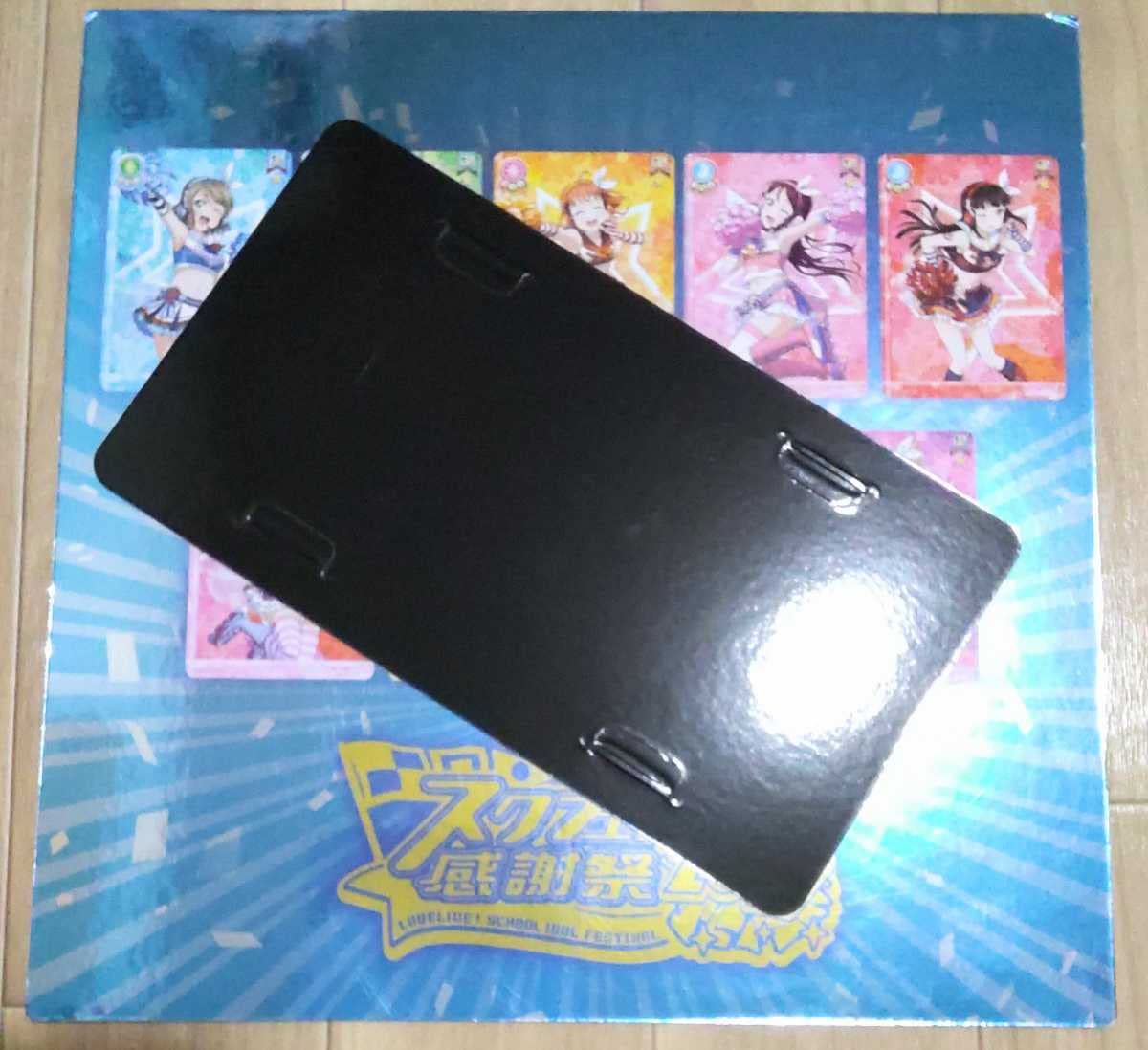 Amazon.co.jp: Aqours 豪華チェンジングカードセット スクコレ