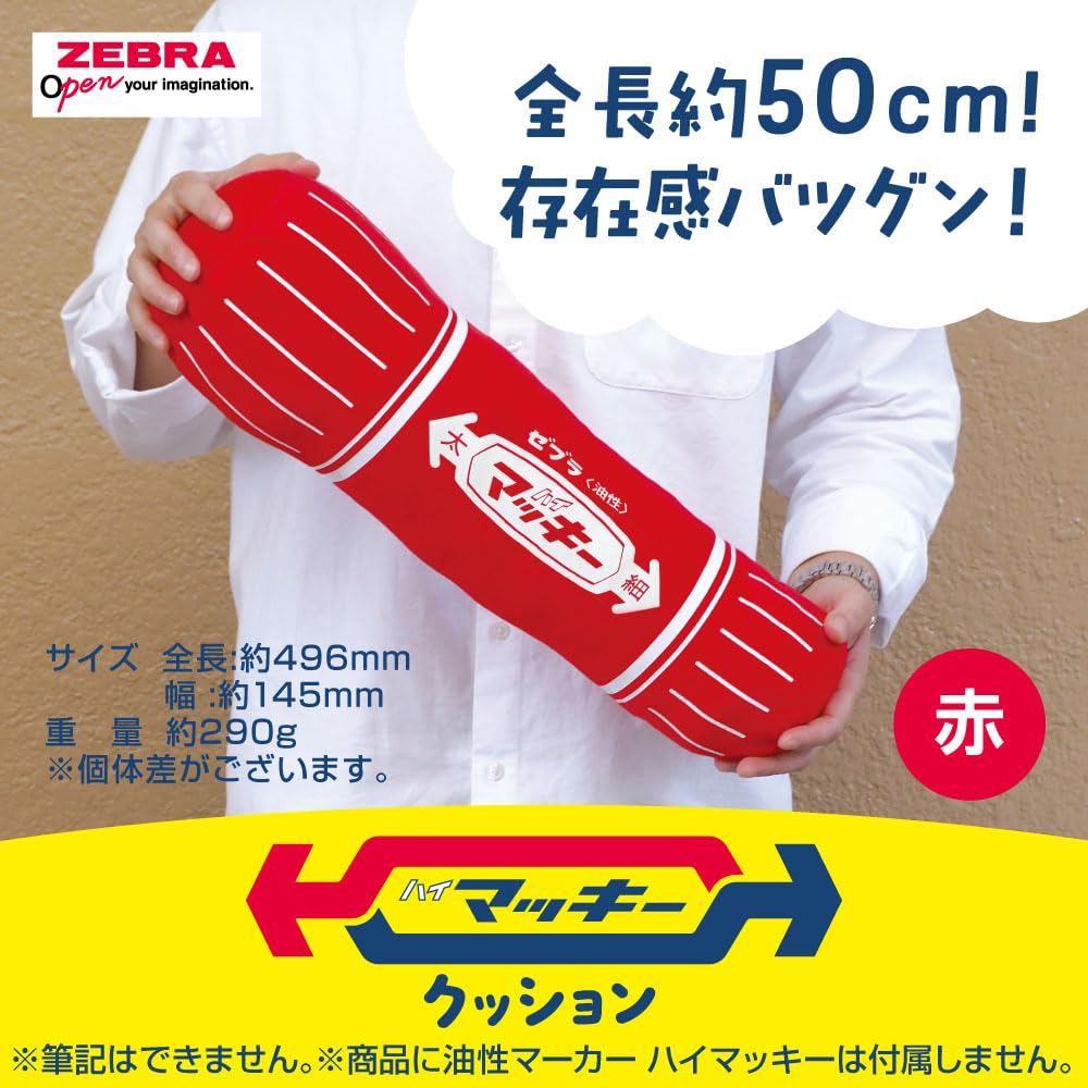 Amazon.co.jp: ゼブラ ハイマッキー クッション 黒 CU-MO-150-MC-BK