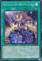遊戯王 - 遊戯王　マジシャンズ　サルベーション　25th 61mfyTGVjLL._AC_SY200_QL15_.jpg