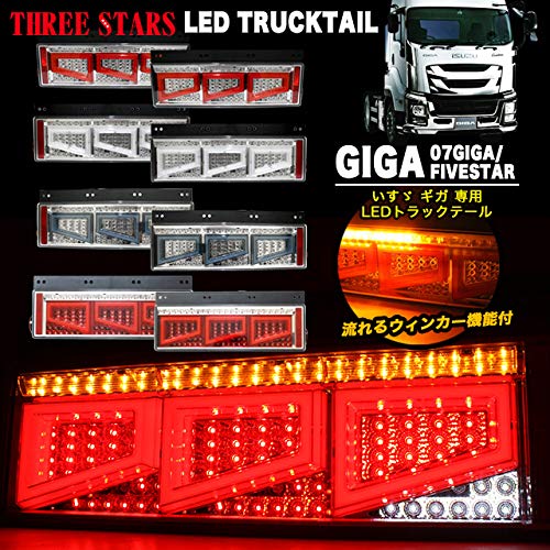 いすゞギガ純正LEDテールランプ 左 新品8-98374480-0 大型トラック いすゞ純正LEDテールランプ 左 新品8-98374480-0 ギガ大型