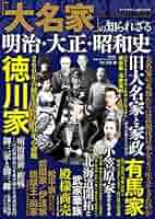 明治大正60年史 2025年最新】Yahoo!オークション -明治大正60年史の中古品・新品