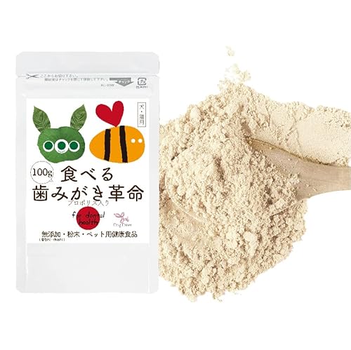 犬・猫用 デンタルケア サプリ(食べる 歯磨き 革命100g)無添加 歯垢・歯石・口臭・虫歯予防 サプリメント