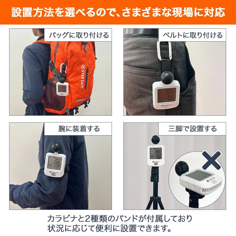 【連続して半年程度使用可能】高精度黒球センサー搭載 WBGT熱中症指数計 温湿度モニター 熱中症警戒レベル表示 アラーム通知機能付き 楽天市場】【2026改良版☆新品 即納 】 黒球式 熱中症指数計 WBGT測定器 JIS適合 温度 湿度 輻射熱 屋外 アラーム wbgt計 測定器  指数計 携帯 アラート表示 携帯熱中症計 温度計 工場 : 文武電機オンライン