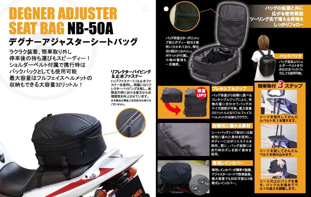 Amazon | デグナー(DEGNER) シートバッグ/SHEET BAG ブラック NB-50A
