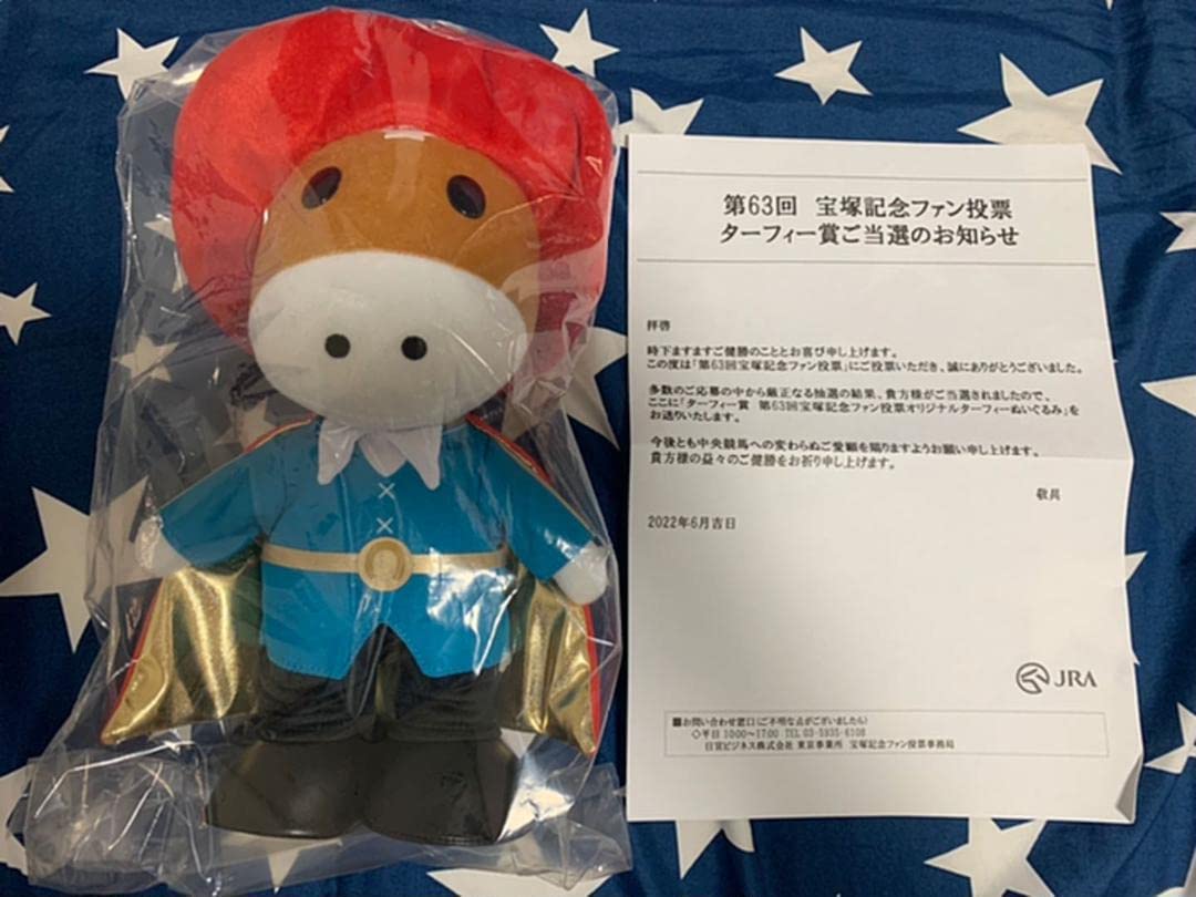 Amazon.co.jp: JRA 第63回宝塚記念 ターフィーぬいぐるみ : おもちゃ