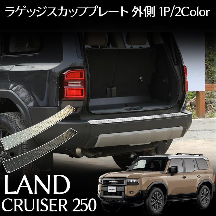 ランドクルーザー100 リアバンパー ステップガード アルミ✨｜パーツ