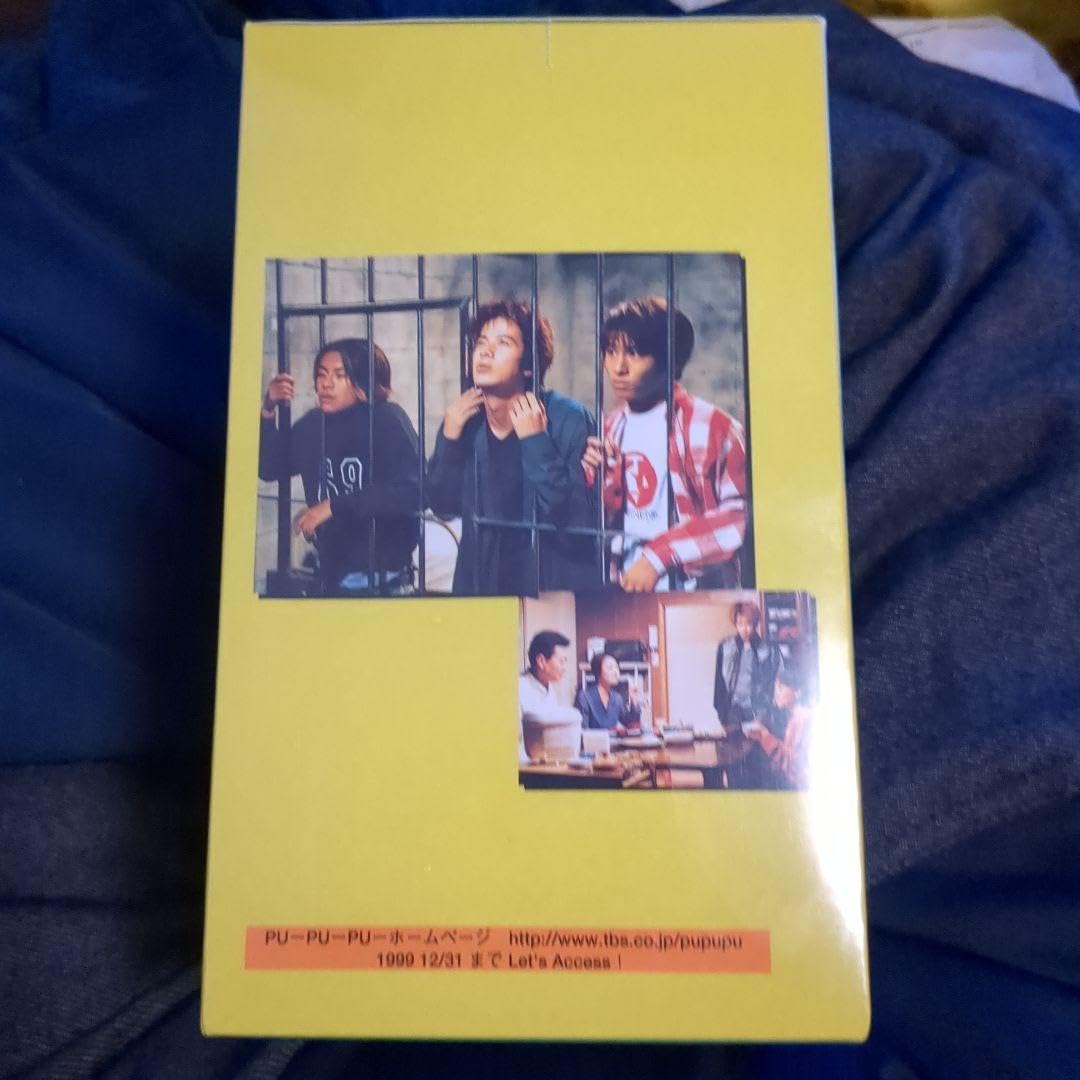 Amazon.co.jp: PU-PU-PU- ComingCentury VHS カミセン : おもちゃ