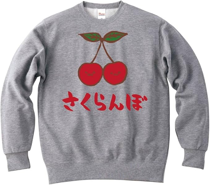 Amazon Co Jp さくらんぼ サクランボ 野菜 果物 筆絵 イラスト カラー おもしろ スウェット トレーナー 服 ファッション小物