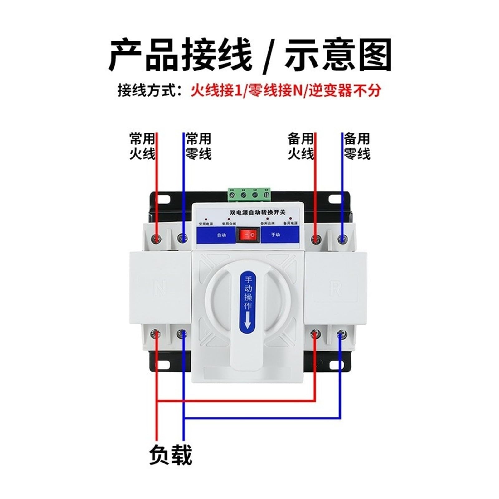 Interruptor de transferencia automática Interruptor de Transferencia Automática de doble potencia 2P/4P hogar 220V 63A monofásico/trifásico clase CB(2P20A)