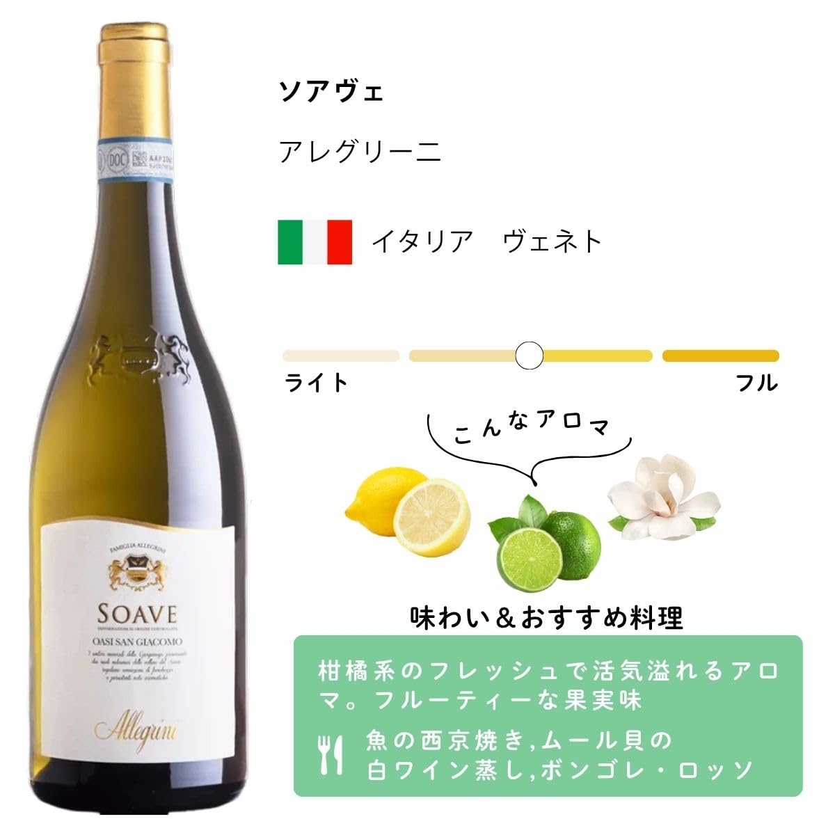 Amazon.co.jp: 【エノテカ厳選! 】イタリアン白ワインセット 750ml×3本