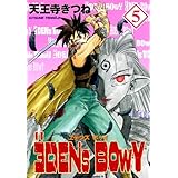 ヱデンズ ボゥイ(5) (角川コミックス・エース)