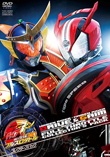Sci-Fi Live Action - Kamen Rider X Kamen Rider Drive & Gaim: Movie War Full Throttle Collector's Pack (2DVDS) [Japan DVD] DSTD-3818