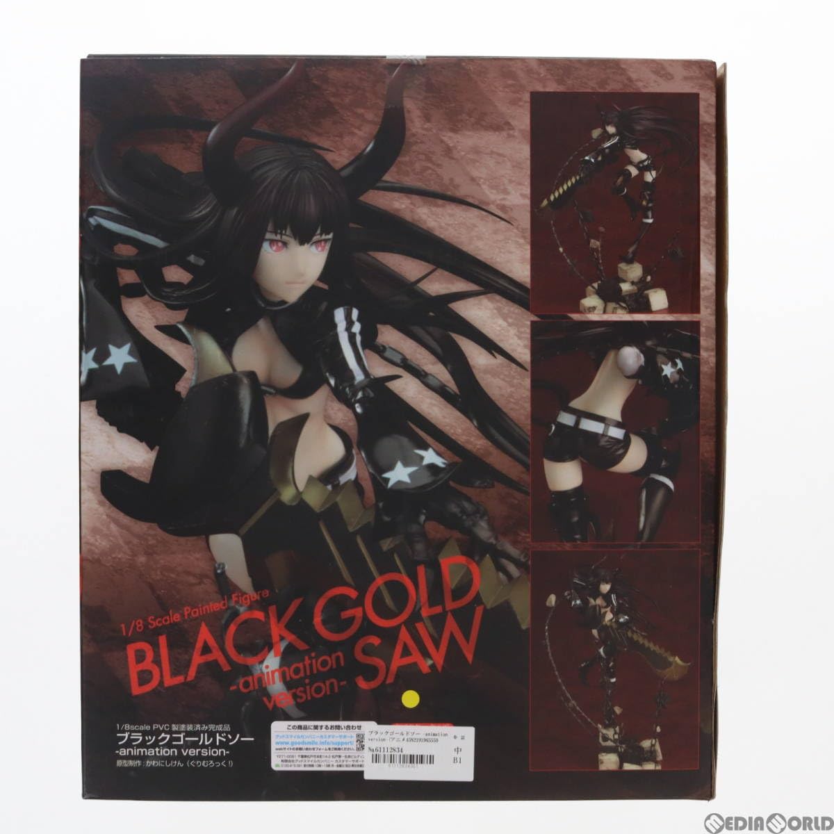 Amazon.co.jp: [FIG]ブラックゴールドソー -animation version