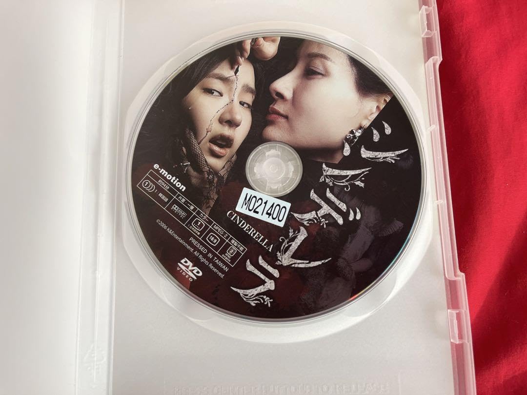 【廃盤】韓国ドラマ★シンデレラのお姉さん DVD-BOX セット【特典ディスク付 廃盤】韓国ドラマ☆シンデレラのお姉さん DVD-BOX セット【特典