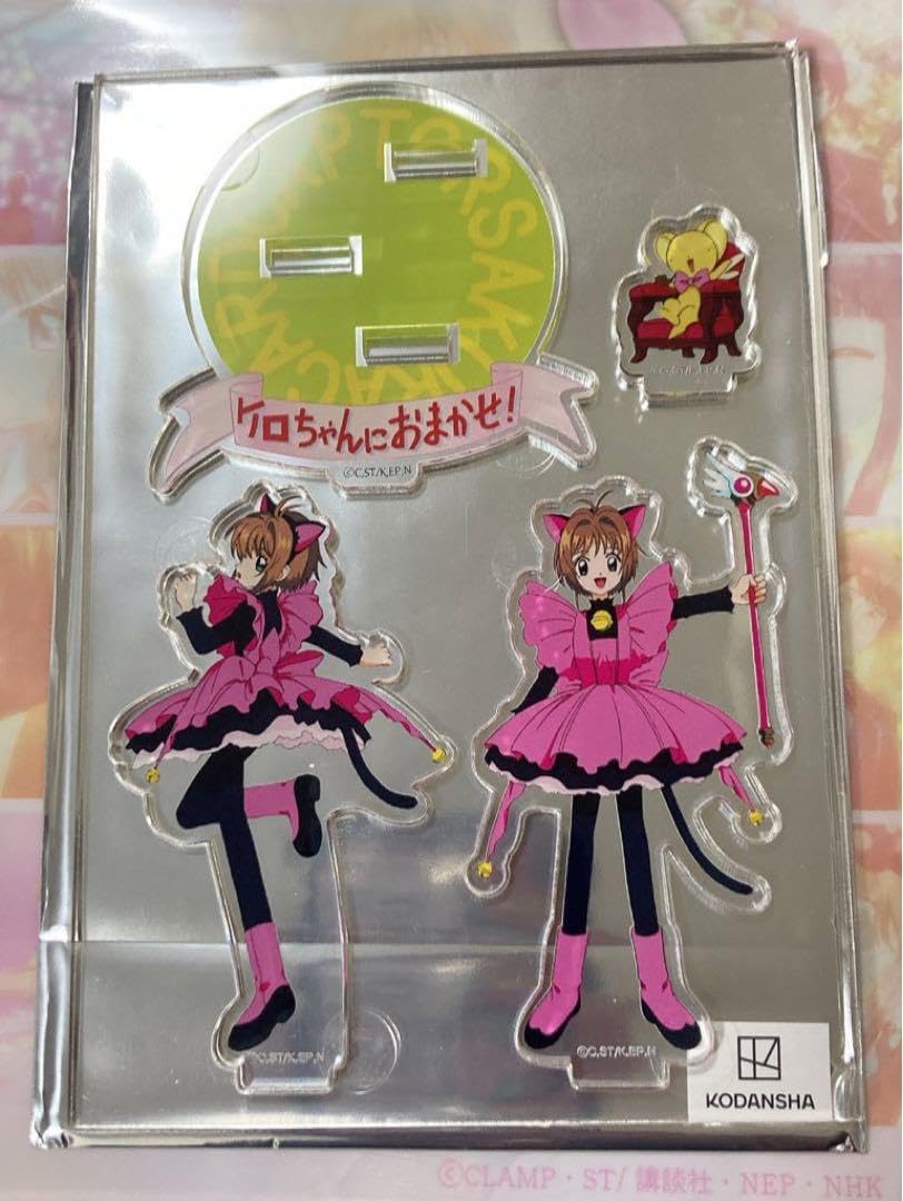 ccさくら ケロちゃんにおまかせ アクリルスタンド 9種 コンプリートセット ccさくら ケロちゃんにおまかせ アクリルスタンド 9種 コンプリート