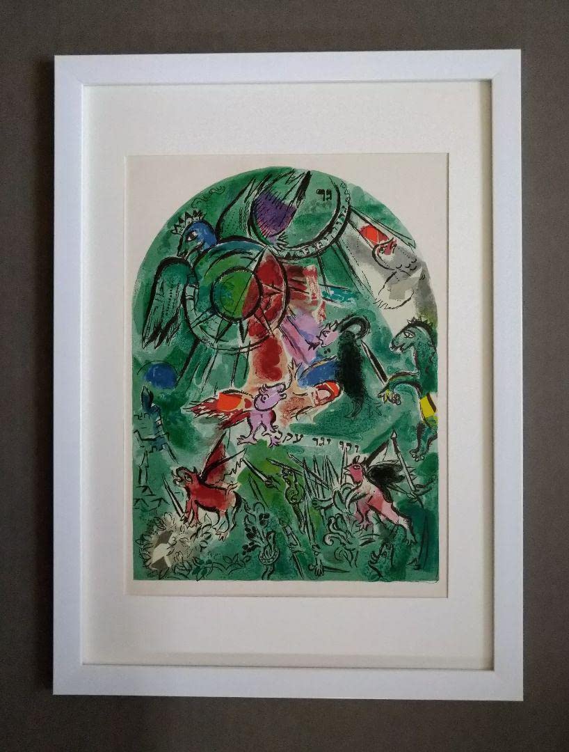 cシャガール、リトグラフ｛本物保証・エルサレムウインドウズ cシャガール、リトグラフ｛本物保証・エルサレムウインドウズ c