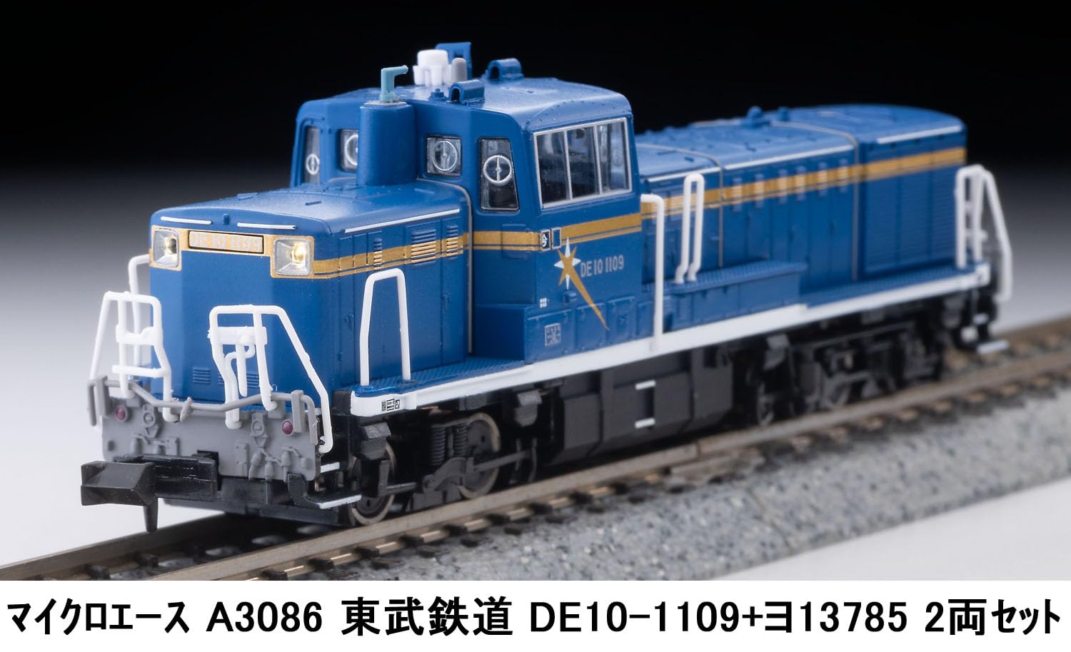 Amazon | マイクロエース (MICRO ACE) Nゲージ 東武鉄道 DE10-1109＋ヨ