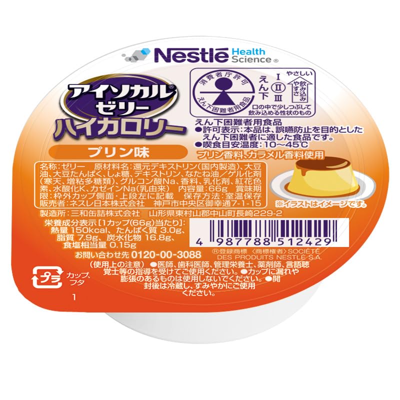 Amazon.co.jp: 【まとめ買い】Nestle(ネスレ) アイソカル ゼリー ハイ