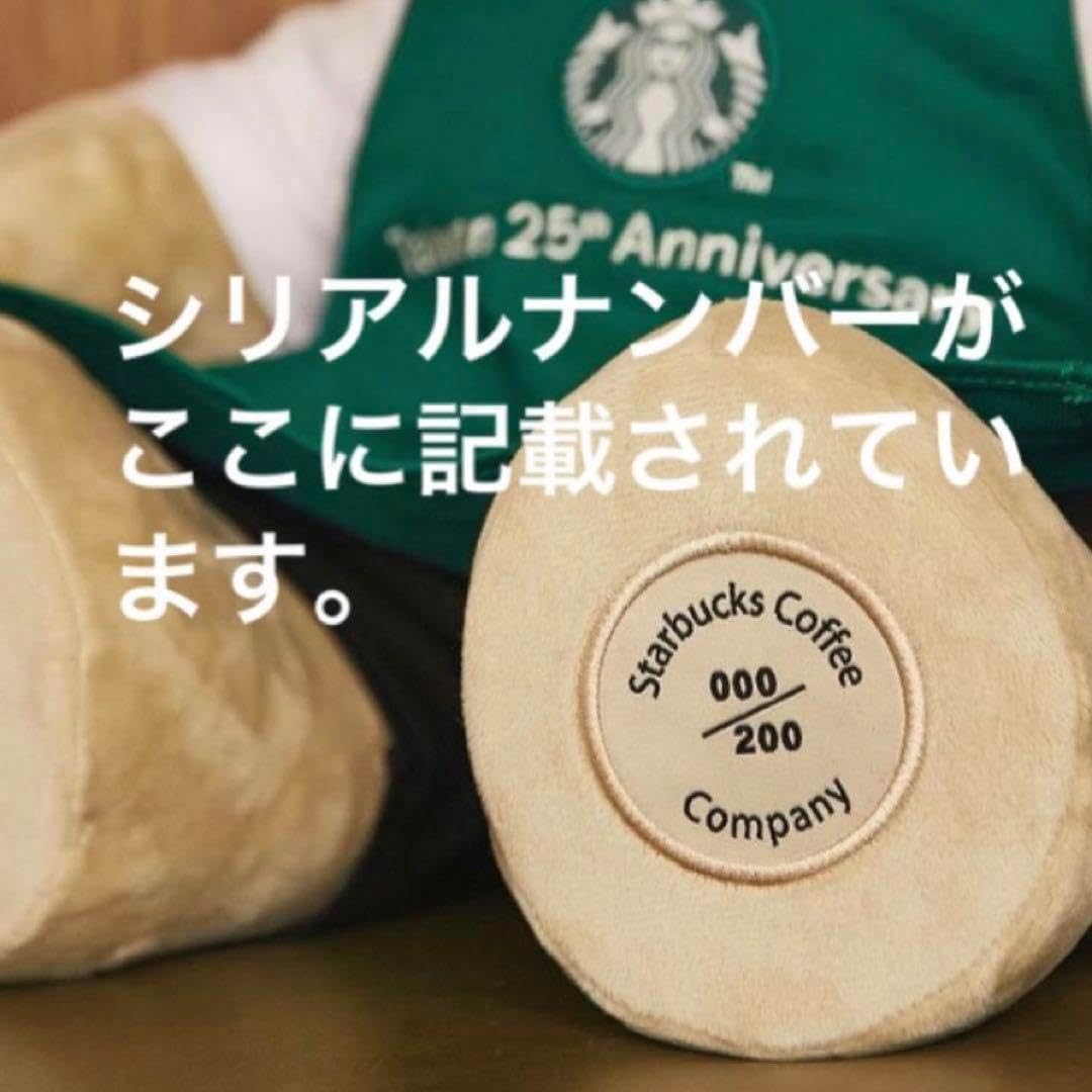 レア 完売 スターバックス ベアリスタ シリアルナンバー ジャンボ