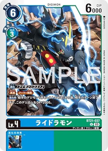 AD1/BT21-037 ���C�h������ (U) �A�h�o���X�u�[�X�^�[ DIGIMON GENERATION �yAD-01�z