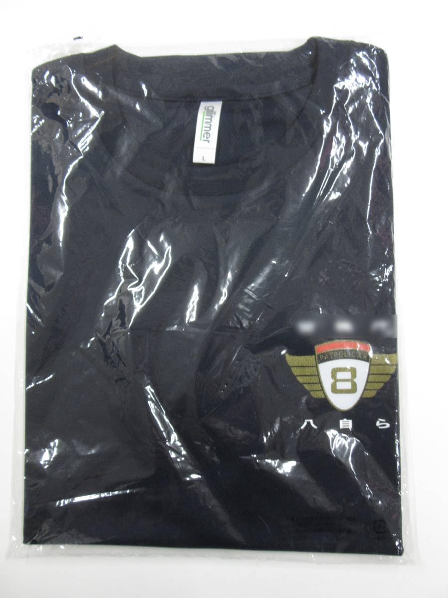 警視庁　自動車警ら隊(遊撃特別警ら隊) Tシャツ Amazon.co.jp: Tシャツ 警視庁 第八方面自動車警ら隊 黒 MLサイズ