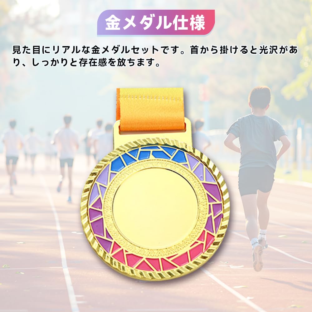 Amazon | 6枚 金属製 メダル 金メダル ストラップ付きメダル 優勝記念 