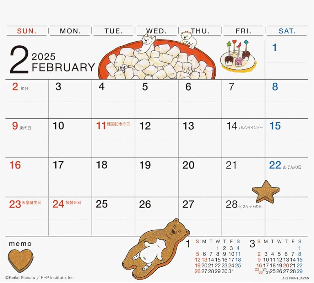 Amazon.co.jp: 2025年 しろくまくん (ひょっこりスケジュール