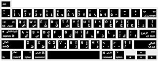 جراب حماية باللغة العربية من السيليكون لكيبورد ماك بوك برو 16 بوصة M1 (2019+) موديل A2141 وماك بوك برو 13 بوصة (2020+) موديل A2338 A2289 A2251 US/ANSI بتصميم كيبورد من مينجفي - أسود