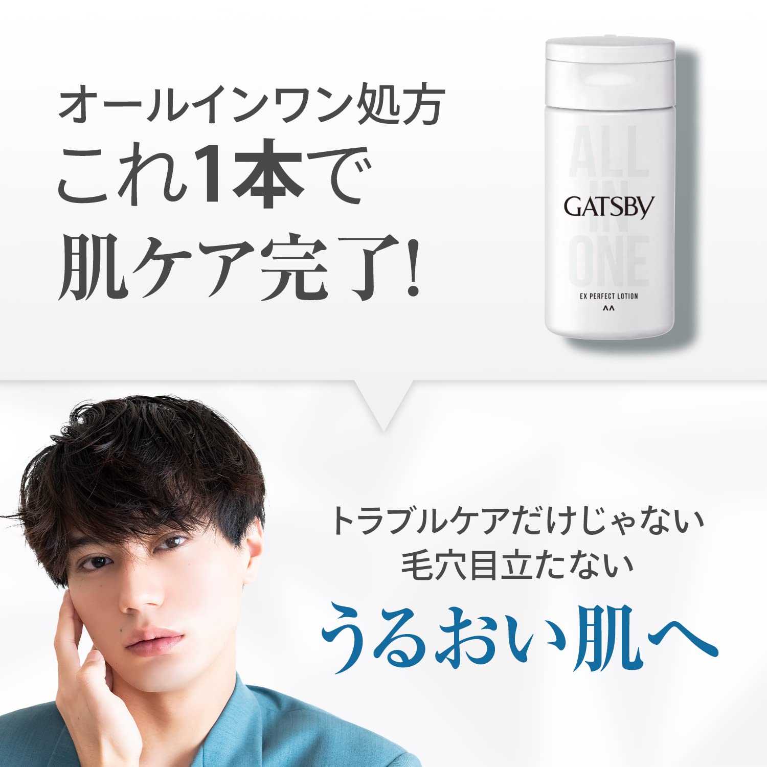 Amazon | GATSBY(ギャツビー) EXパーフェクトローション [ メンズ