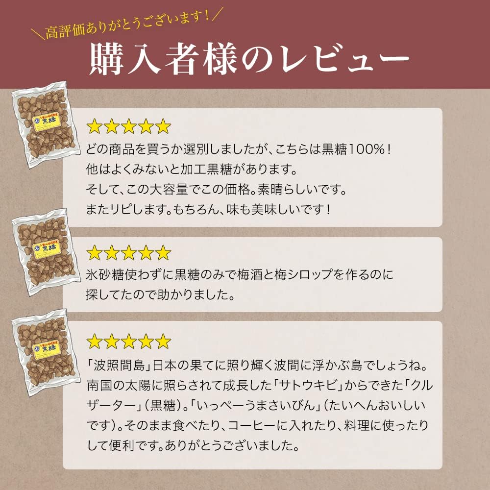波照間島 波照間製糖 南国の味 純黒糖 カチワリ 【紅茶】 さとうきび100％ 沖縄産