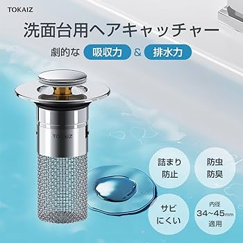 26シングル美品、千葉東京、配送○ Amazon.co.jp: TOKAIZ ヘアキャッチャー 予備ネット付き 排水溝