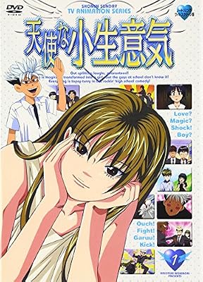 天使な小生意気のキービジュアル