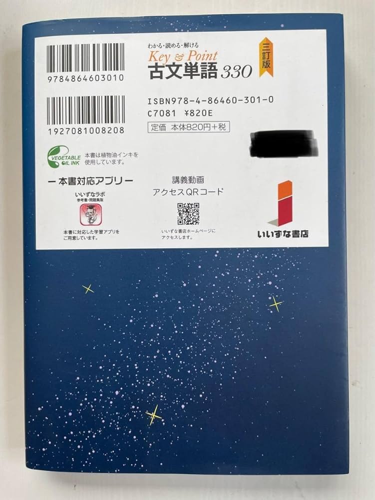 Key&Point古文単語330 Amazon.co.jp: Key&Point古文単語330 古文単語 古典 大学受験