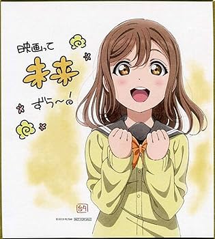 Amazon.co.jp: 劇場版 ラブライブ!サンシャイン!! The School