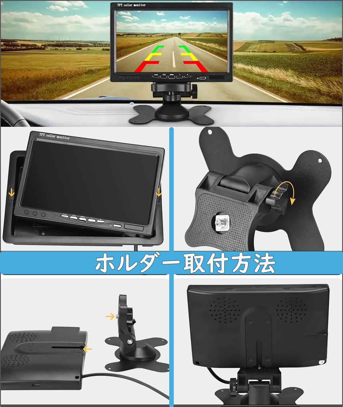7インチ液晶モニター ディスプレイ小型モニター バックカメラ付き 12V