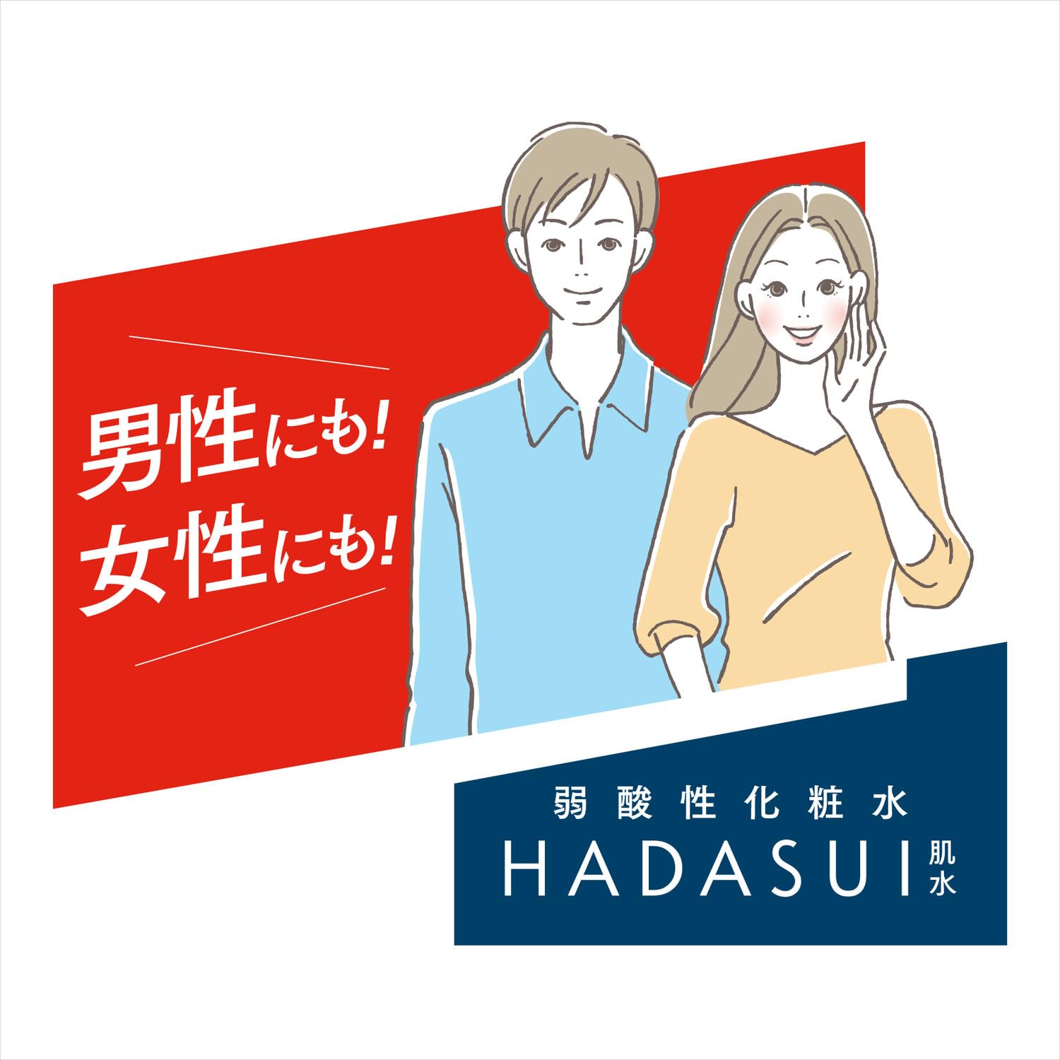 Amazon.co.jp: 肌水 HADASUI スキンローション 保湿液 弱酸性 化粧水