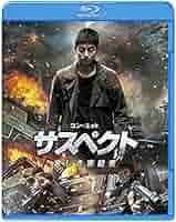 韓国映画「サスペクト哀しき容疑者」プレス　コン・ユ Amazon.co.jp: サスペクト 哀しき容疑者 [DVD] : コン・ユ, パク