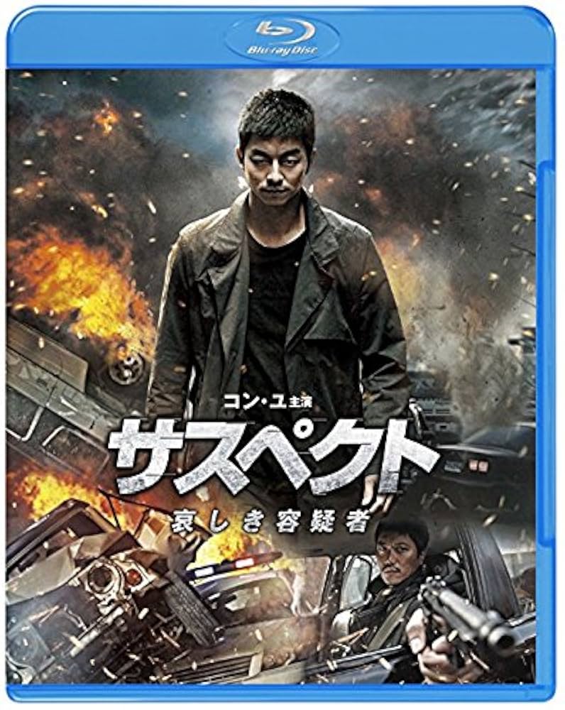 韓国映画「サスペクト哀しき容疑者」プレス　コン・ユ 映画]サスペクト 哀しき容疑者｜番組詳細｜韓流No.1 チャンネル-KNTV