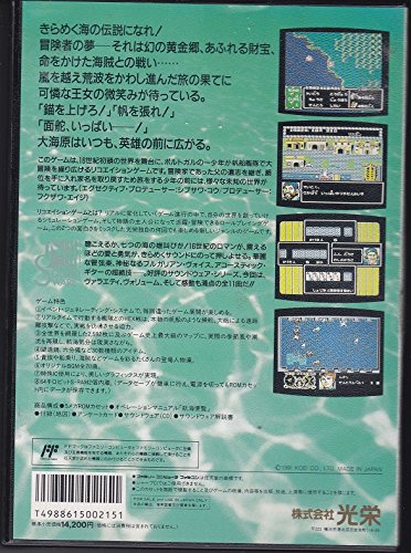 Amazon.co.jp: 大航海時代 with サウンドウェア : ゲーム