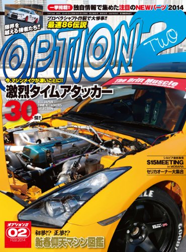Option 2 (オプション2) 2014年 2月号 [雑誌] Option2