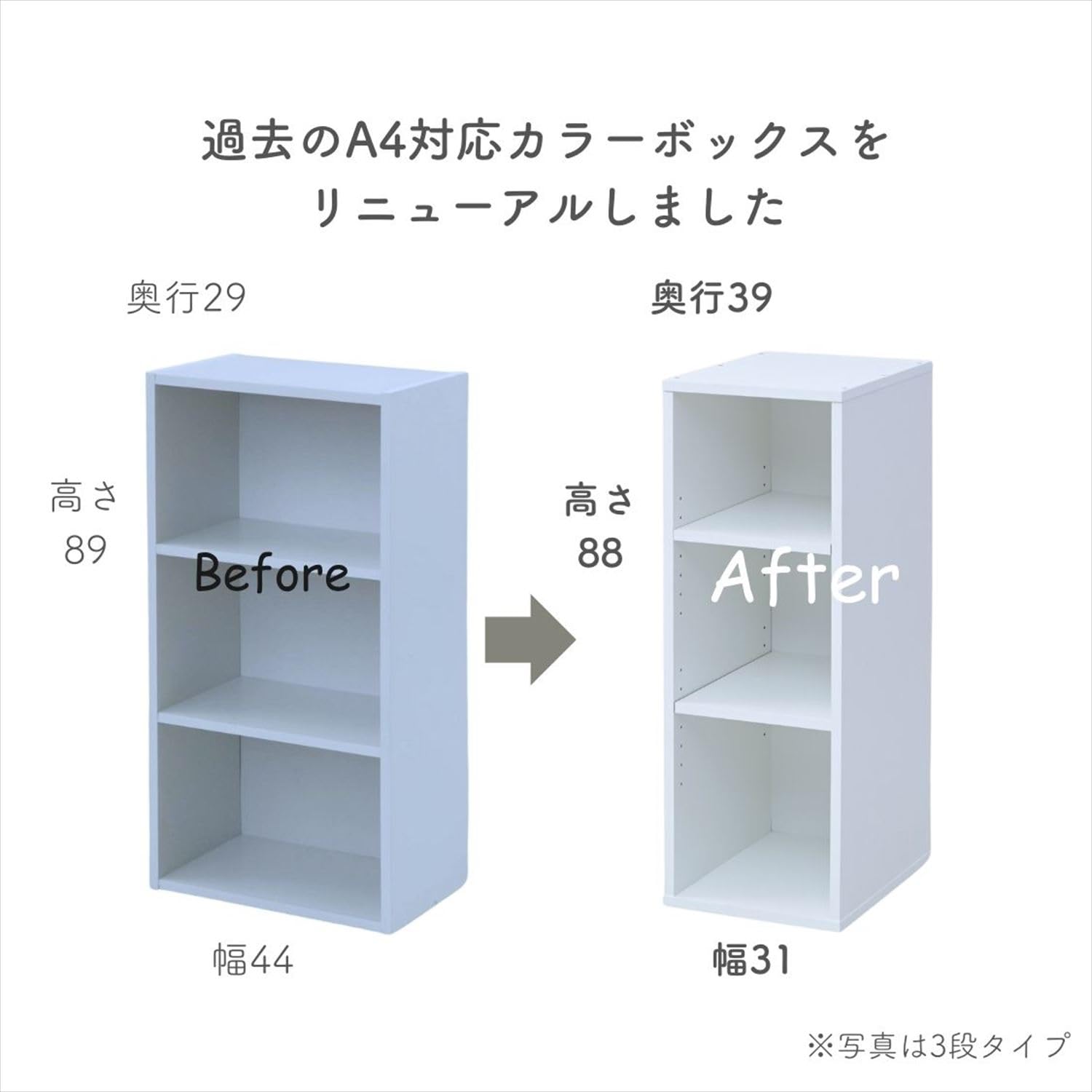 Amazon.co.jp: [山善] 棚が動かせる ファイルラック 奥深 3段 幅31