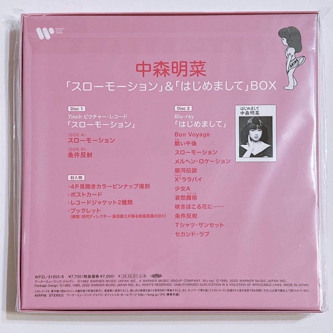 中森明菜 スローモーション&はじめまして BOX 完全生産限定 7インチレコード 中森明菜 スローモーション&はじめまして BOX 完全生産限定 7