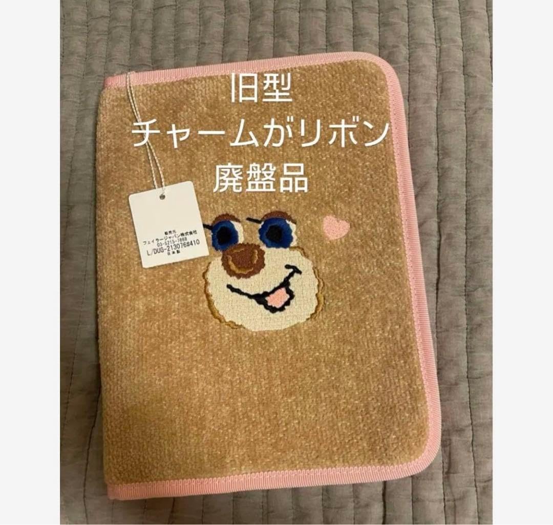 フェイラー　ドアップテディ　マルチケース すぐ届く】FEILER ドアップテディ マルチケース 母子手帳 (FEILER/母子