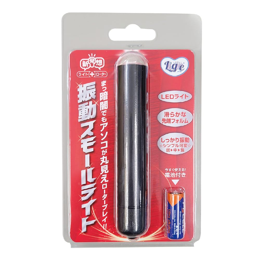 Ligre japan 振動スモールライト (女性用アダルトグッズ もしもの時も大活躍 常備用懐中電灯にもなるLEDライト内蔵バイブ ローター)