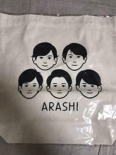 Amazon Co Jp 嵐 展覧会グッズ