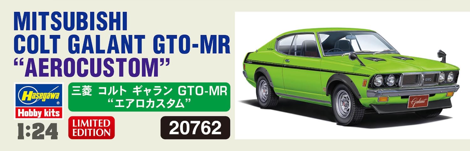 Amazon | ハセガワ 1/24 三菱 コルト ギャラン GTO-MR エアロカスタム