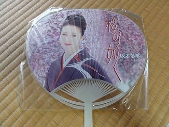 新品 fromis_9 日本限定グッズ BIG うちわ 全５種類セット 日本公演 Amazon.co.jp: 坂本冬美 うちわ 4種類セット グッズ : ホーム