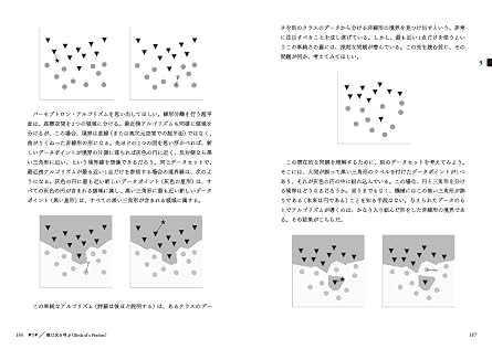 Why Machines Learn――現代AIを支える、美しき数学の物語