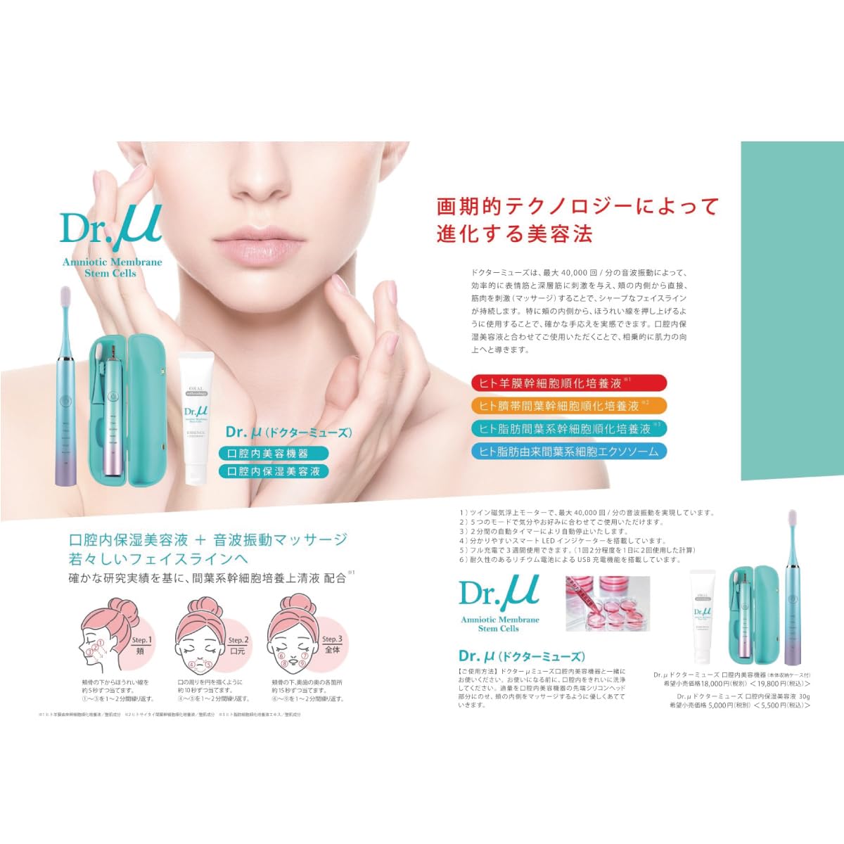 ドクターミューズ(口腔内美容機器) Amazon.co.jp: Dr.μ ドクターミューズ 口腔内美容機器（収納ケース付