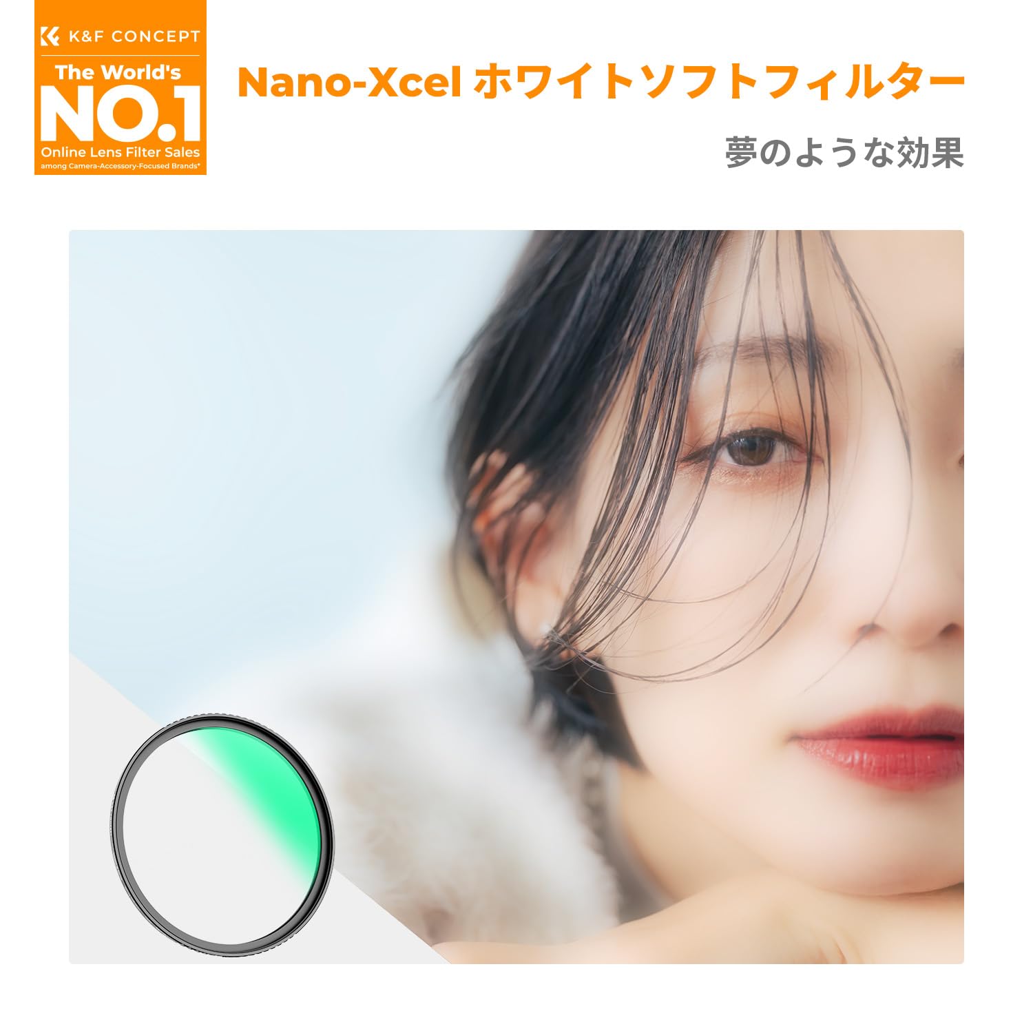 KF Concept 82mm ホワイトソフトフィルター ソフトフィルター ソフト効果 コントラスト調整用 ソフト描写用フィルター 28層ナノコーティング 防カビ 撥水撥油 擦り傷防止 薄型 望遠撮影に対応 （Nano-Xcel） Amazon | K&F CONCEPT 82mm ホワイトソフトフィルター ソフト